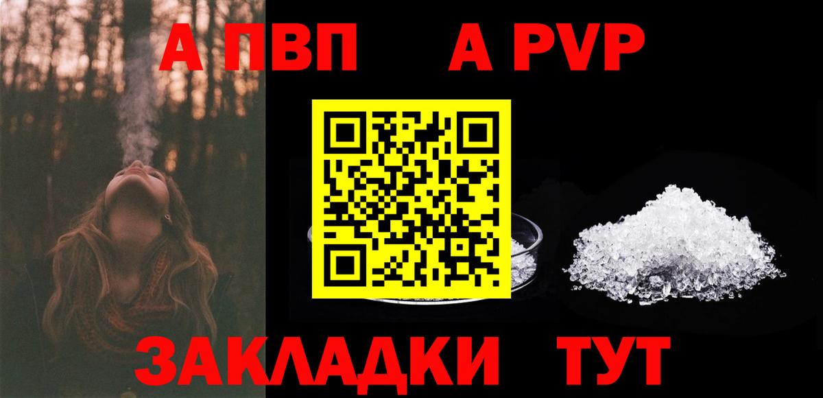 А ПВП СК  APVP  даркнет сайт  Слободской  APVP VHQ  Вход с VPN 