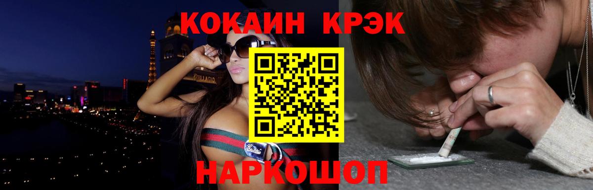 Слободской  COCAIN  COCAIN Эквадор  Вход с VPN  COCAIN 97% 