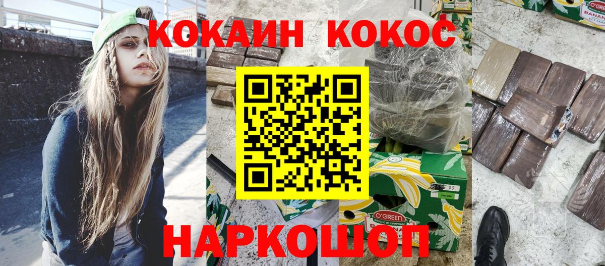 Кокаин FishScale Слободской