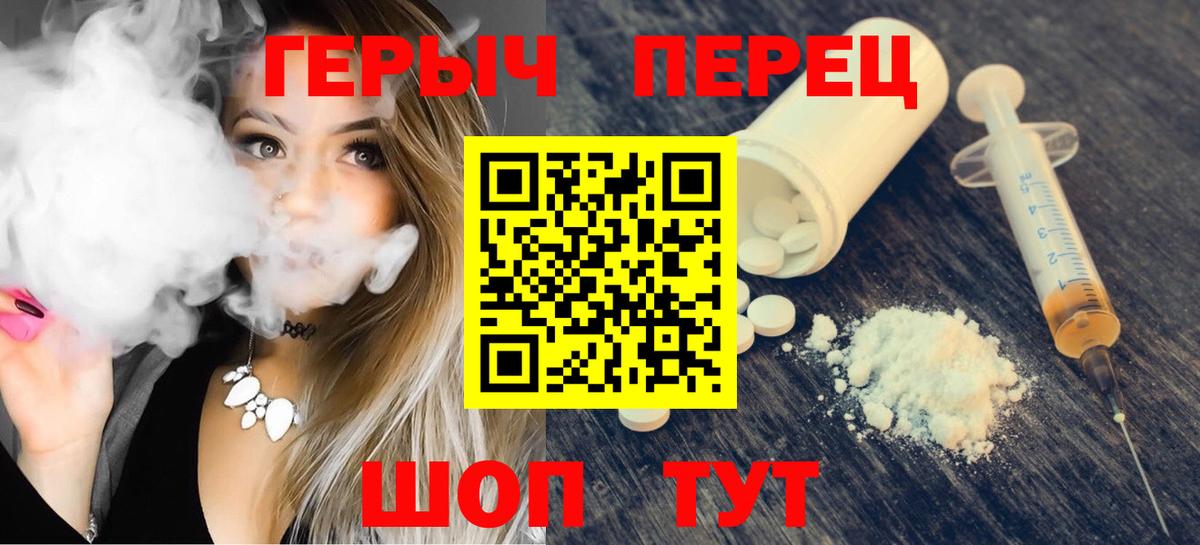 Героин VHQ  Вход с VPN  Слободской 