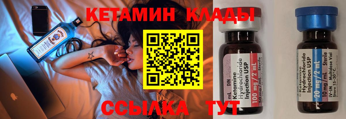 КЕТАМИН ketamine  Кетамин VHQ  Слободской  Вход с VPN 