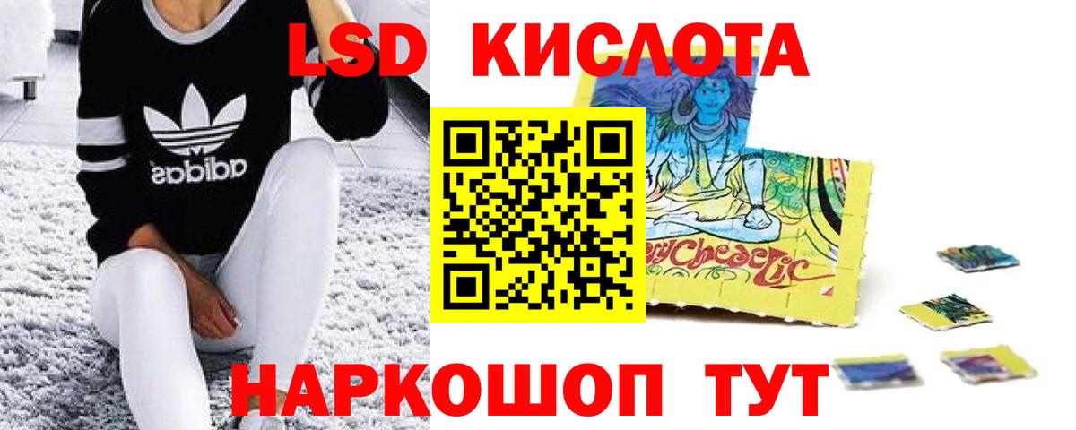 ЛСД экстази ecstasy Слободской