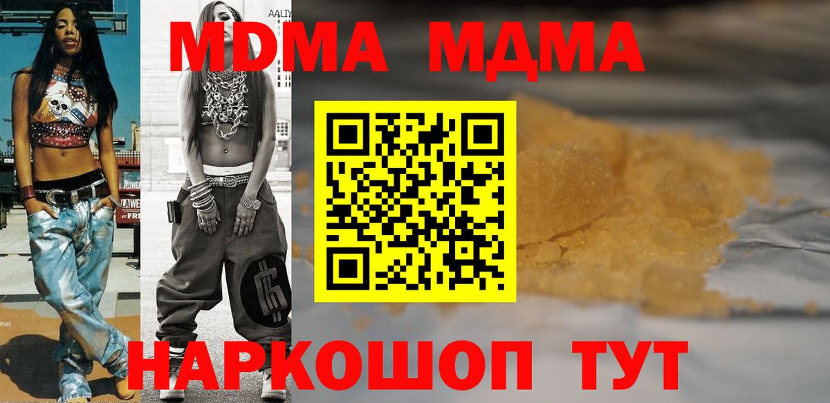 МДМА crystal  MDMA молли  Слободской  Вход с VPN 