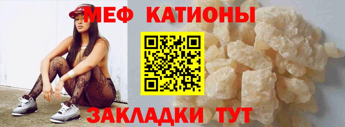 Мефедрон  МЕФ  Вход с VPN  Слободской  Меф мяу мяу 