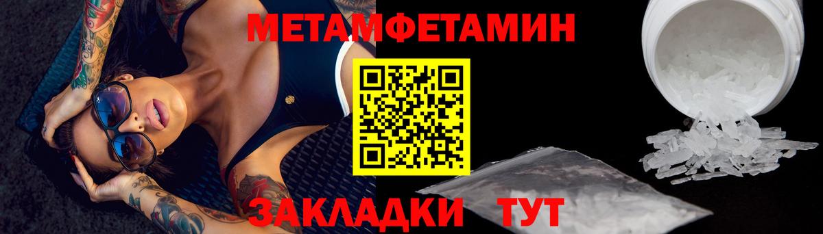 Метамфетамин кристалл Слободской