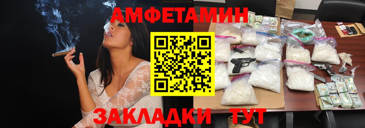 Метамфетамин Methamphetamine  Вход с VPN  Слободской 