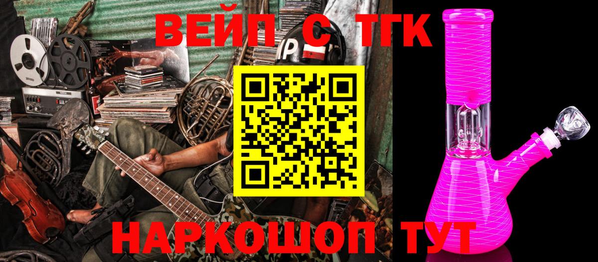 ТГК Wax Слободской