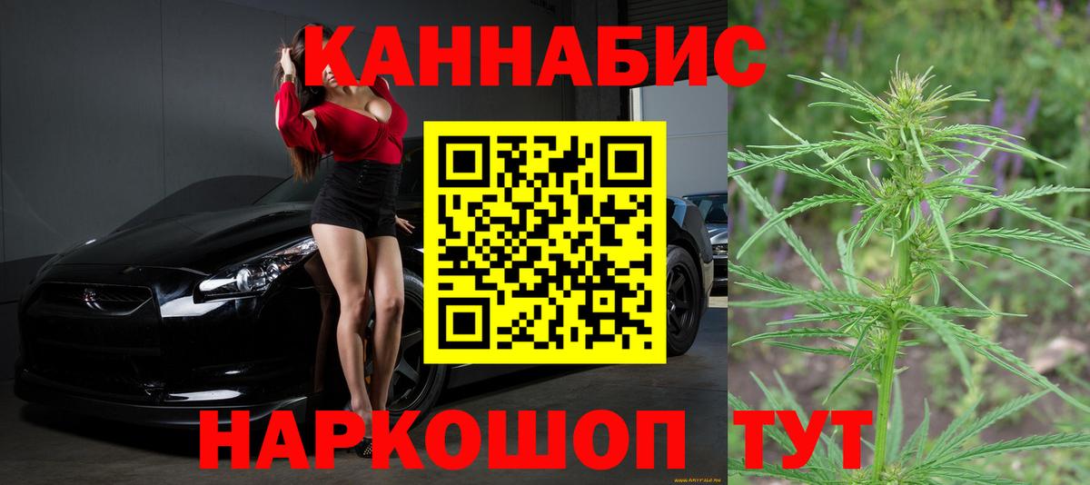Каннабис White Widow  Каннабис план  Слободской  Вход с VPN  Бошки Шишки гибрид 