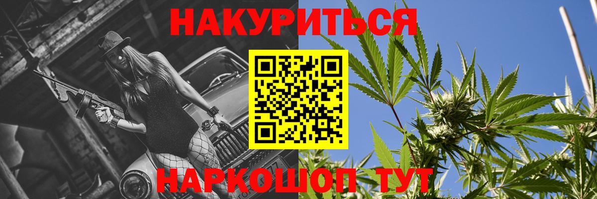 Канабис Bruce Banner Слободской